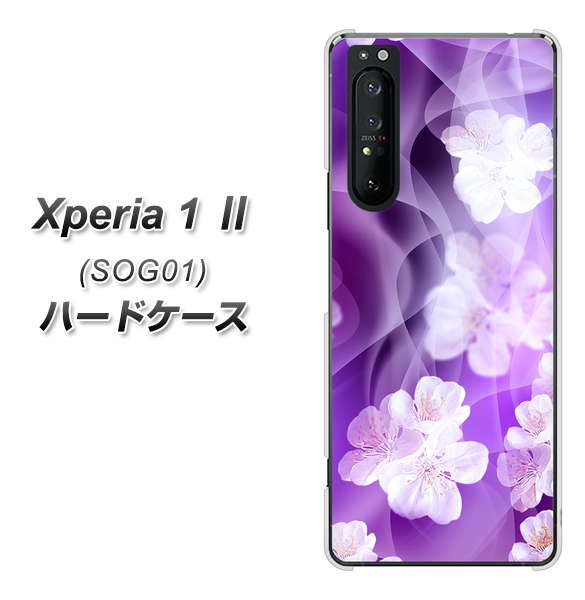 au エクスペリア1 II SOG01 高画質仕上げ 背面印刷 ハードケース【1211 桜とパープルの風】