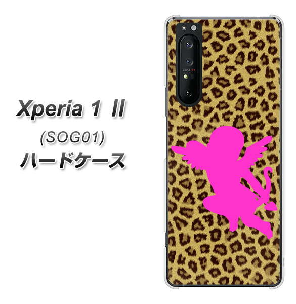 au エクスペリア1 II SOG01 高画質仕上げ 背面印刷 ハードケース【1245 ヒョウ柄エンジェル】