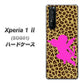 au エクスペリア1 II SOG01 高画質仕上げ 背面印刷 ハードケース【1245 ヒョウ柄エンジェル】