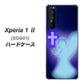 au エクスペリア1 II SOG01 高画質仕上げ 背面印刷 ハードケース【1249 祈りを捧げる天使】