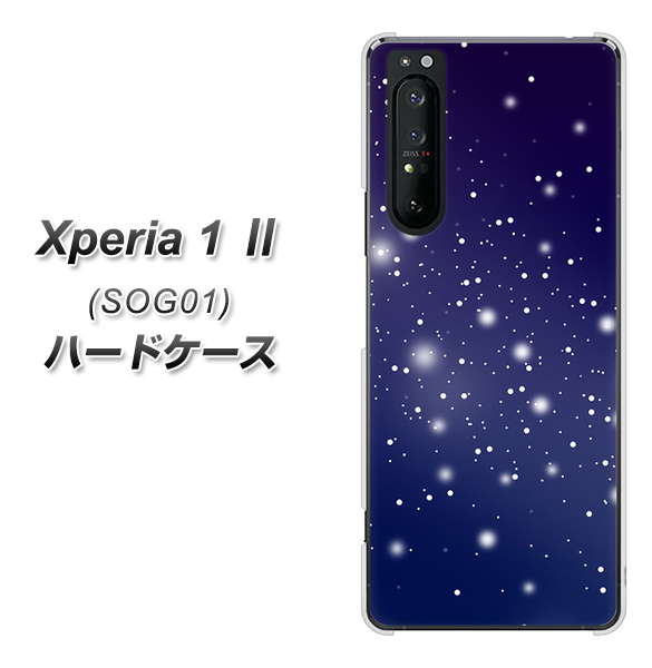 au エクスペリア1 II SOG01 高画質仕上げ 背面印刷 ハードケース【1271 天空の川】