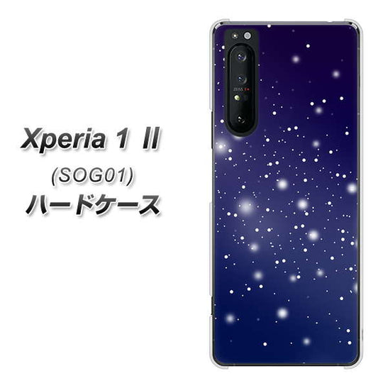 au エクスペリア1 II SOG01 高画質仕上げ 背面印刷 ハードケース【1271 天空の川】