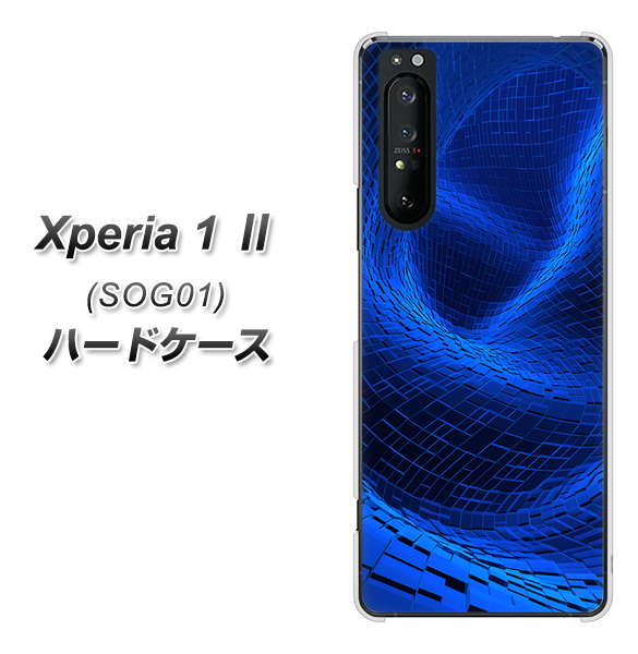 au エクスペリア1 II SOG01 高画質仕上げ 背面印刷 ハードケース【1302 ワープブルー】
