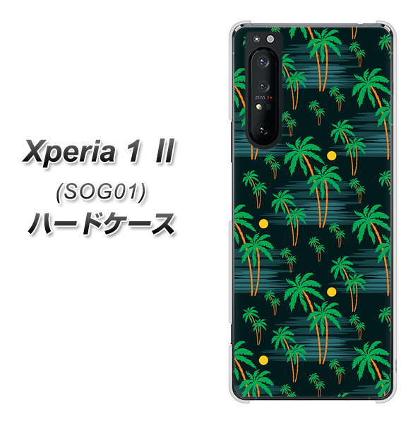 au エクスペリア1 II SOG01 高画質仕上げ 背面印刷 ハードケース【1315 月夜とヤシ】