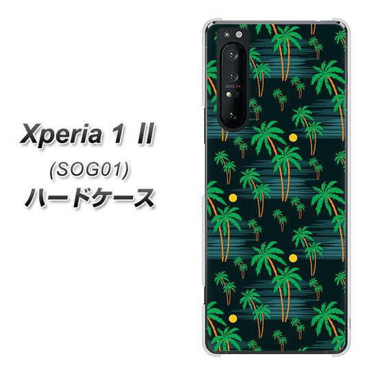 au エクスペリア1 II SOG01 高画質仕上げ 背面印刷 ハードケース【1315 月夜とヤシ】