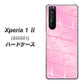 au エクスペリア1 II SOG01 高画質仕上げ 背面印刷 ハードケース【1342 かくれハート（ピンク）】