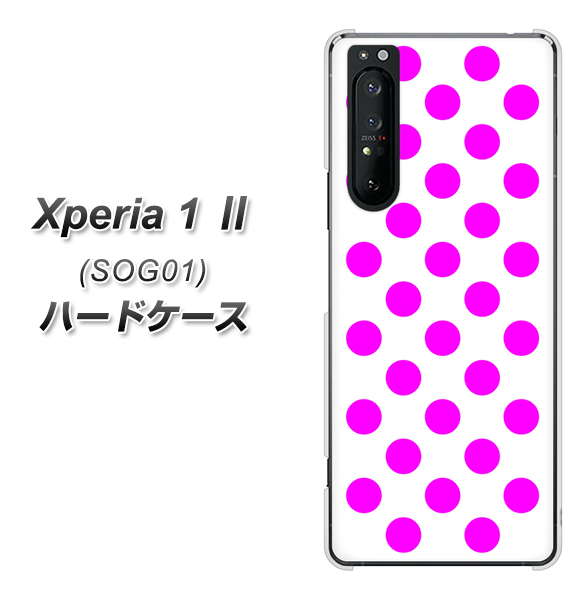au エクスペリア1 II SOG01 高画質仕上げ 背面印刷 ハードケース【1351 シンプルビッグ紫白】