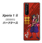 au エクスペリア1 II SOG01 高画質仕上げ 背面印刷 ハードケース【AB807 真田幸村 イラストと家紋】