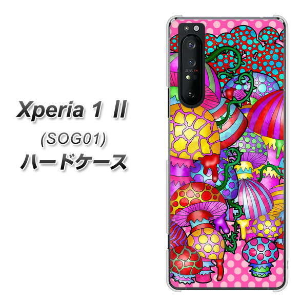 au エクスペリア1 II SOG01 高画質仕上げ 背面印刷 ハードケース【AG806 きのこ（ピンク）】