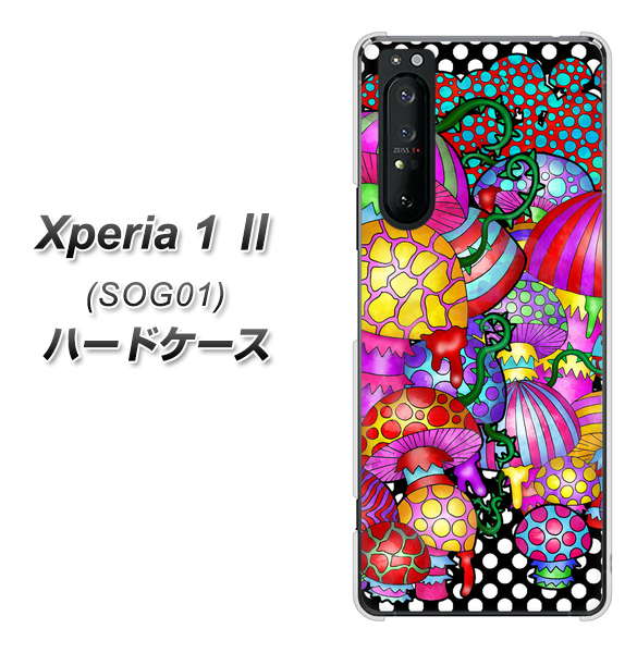 au エクスペリア1 II SOG01 高画質仕上げ 背面印刷 ハードケース【AG807 きのこ（黒）】