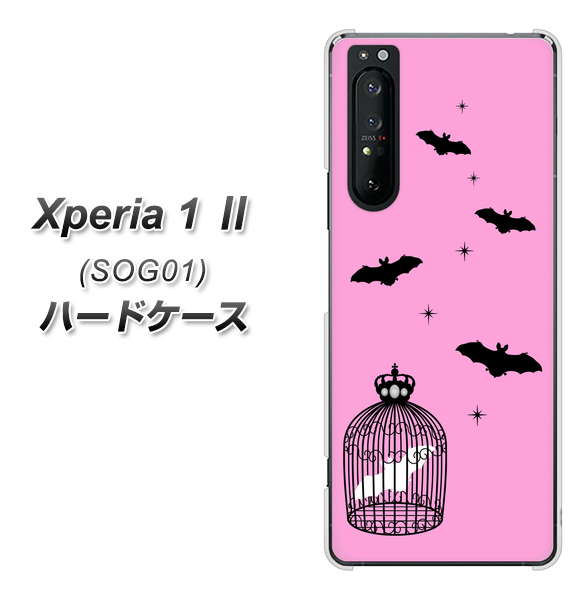 au エクスペリア1 II SOG01 高画質仕上げ 背面印刷 ハードケース【AG808 こうもりの王冠鳥かご（ピンク×黒）】