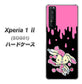 au エクスペリア1 II SOG01 高画質仕上げ 背面印刷 ハードケース【AG814 ジッパーうさぎのジッピョン（黒×ピンク）】