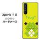 au エクスペリア1 II SOG01 高画質仕上げ 背面印刷 ハードケース【IA806  Frog＋】