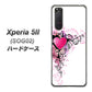 au エクスペリア5II SOG02 高画質仕上げ 背面印刷 ハードケース【007 スタイリッシュハート】