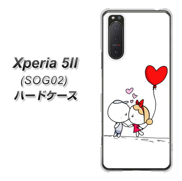 au エクスペリア5II SOG02 高画質仕上げ 背面印刷 ハードケース【025 小さな恋の物語】