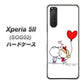 au エクスペリア5II SOG02 高画質仕上げ 背面印刷 ハードケース【025 小さな恋の物語】