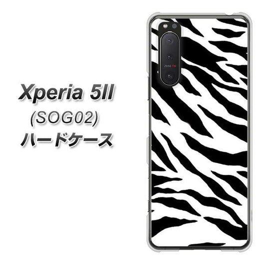 au エクスペリア5II SOG02 高画質仕上げ 背面印刷 ハードケース【054 ゼブラ】