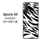 au エクスペリア5II SOG02 高画質仕上げ 背面印刷 ハードケース【054 ゼブラ】