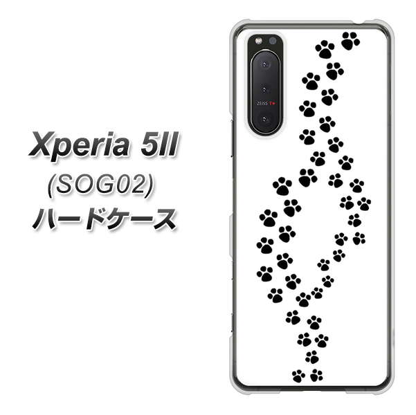 au エクスペリア5II SOG02 高画質仕上げ 背面印刷 ハードケース【066 あしあと】