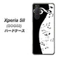 au エクスペリア5II SOG02 高画質仕上げ 背面印刷 ハードケース【114 モノトーンのリズム】