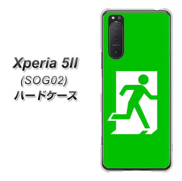 au エクスペリア5II SOG02 高画質仕上げ 背面印刷 ハードケース【163 非常口】