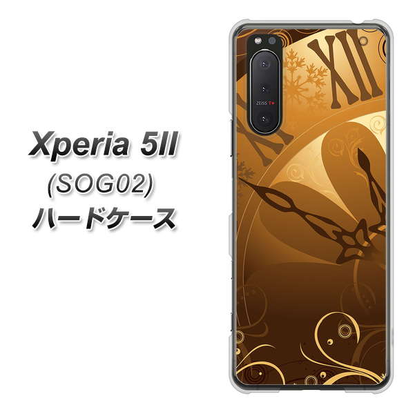 au エクスペリア5II SOG02 高画質仕上げ 背面印刷 ハードケース【185 時を刻む針】