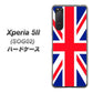 au エクスペリア5II SOG02 高画質仕上げ 背面印刷 ハードケース【200 イギリス (ユニオン・ジャック）】