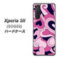 au エクスペリア5II SOG02 高画質仕上げ 背面印刷 ハードケース【223 ハートの調べ】