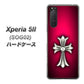 au エクスペリア5II SOG02 高画質仕上げ 背面印刷 ハードケース【249 クロスレッド】