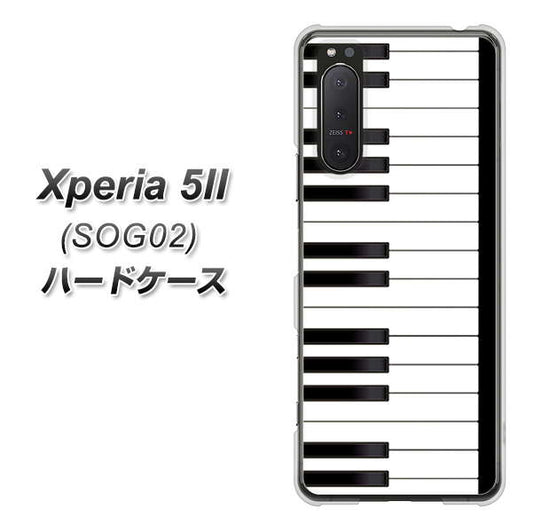 au エクスペリア5II SOG02 高画質仕上げ 背面印刷 ハードケース【292 ピアノ】