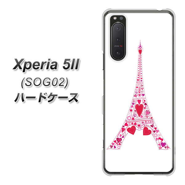 au エクスペリア5II SOG02 高画質仕上げ 背面印刷 ハードケース【294 ハート色の塔】