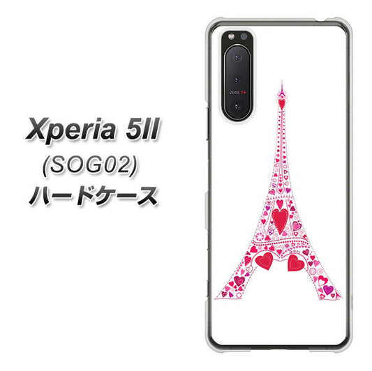 au エクスペリア5II SOG02 高画質仕上げ 背面印刷 ハードケース【294 ハート色の塔】