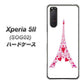 au エクスペリア5II SOG02 高画質仕上げ 背面印刷 ハードケース【294 ハート色の塔】