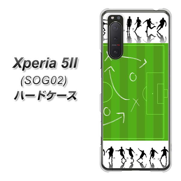 au エクスペリア5II SOG02 高画質仕上げ 背面印刷 ハードケース【304 サッカー戦略ボード】