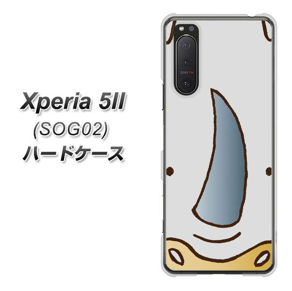 au エクスペリア5II SOG02 高画質仕上げ 背面印刷 ハードケース【350 さい】
