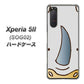 au エクスペリア5II SOG02 高画質仕上げ 背面印刷 ハードケース【350 さい】