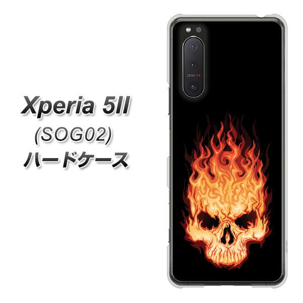 au エクスペリア5II SOG02 高画質仕上げ 背面印刷 ハードケース【364 ドクロの怒り】