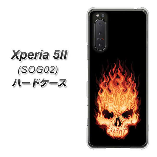 au エクスペリア5II SOG02 高画質仕上げ 背面印刷 ハードケース【364 ドクロの怒り】