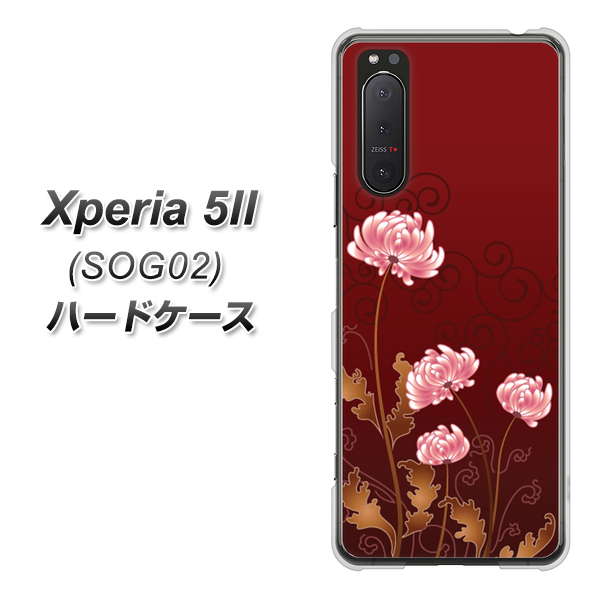 au エクスペリア5II SOG02 高画質仕上げ 背面印刷 ハードケース【375 優美な菊】