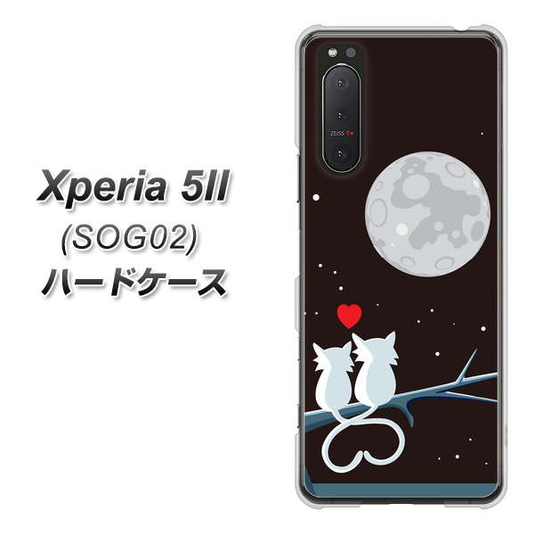 au エクスペリア5II SOG02 高画質仕上げ 背面印刷 ハードケース【376 恋するしっぽ】