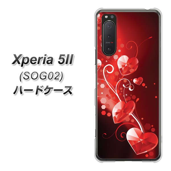 au エクスペリア5II SOG02 高画質仕上げ 背面印刷 ハードケース【385 クリスタルな恋】