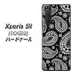 au エクスペリア5II SOG02 高画質仕上げ 背面印刷 ハードケース【421 ベイズリー】