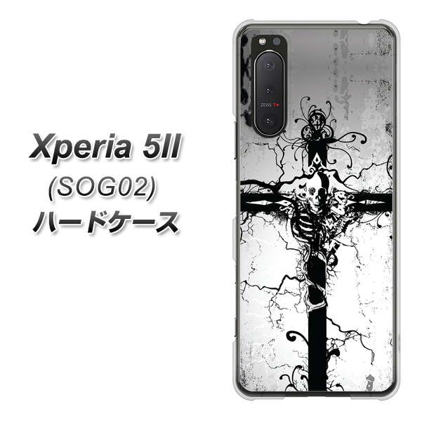 au エクスペリア5II SOG02 高画質仕上げ 背面印刷 ハードケース【432 張付の骸】