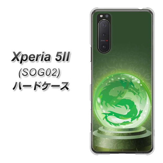 au エクスペリア5II SOG02 高画質仕上げ 背面印刷 ハードケース【439 水晶に浮かぶ龍】