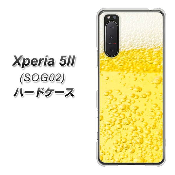 au エクスペリア5II SOG02 高画質仕上げ 背面印刷 ハードケース【450 生ビール】