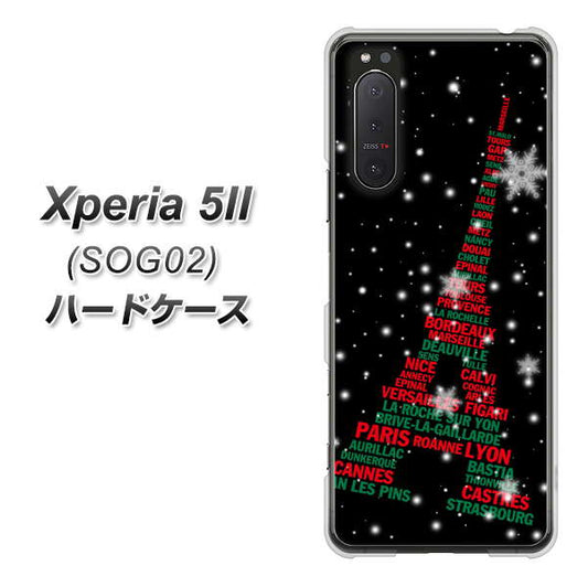 au エクスペリア5II SOG02 高画質仕上げ 背面印刷 ハードケース【525 エッフェル塔bk-cr】