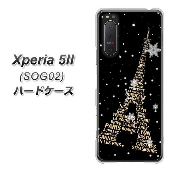 au エクスペリア5II SOG02 高画質仕上げ 背面印刷 ハードケース【526 エッフェル塔bk-gd】