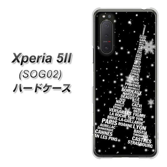 au エクスペリア5II SOG02 高画質仕上げ 背面印刷 ハードケース【528 エッフェル塔bk-wh】