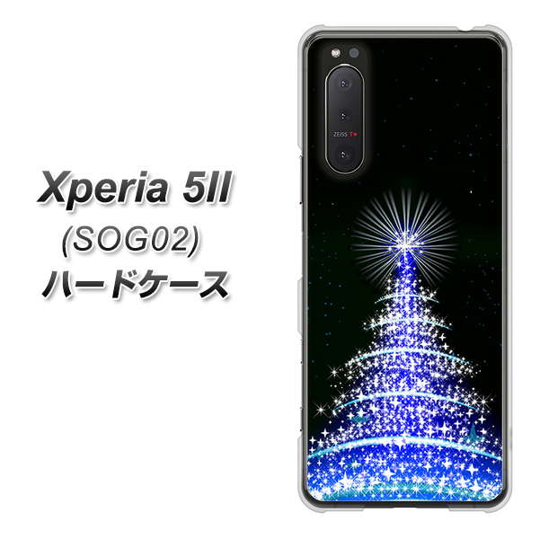 au エクスペリア5II SOG02 高画質仕上げ 背面印刷 ハードケース【589 ブルーライトツリー】