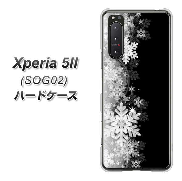 au エクスペリア5II SOG02 高画質仕上げ 背面印刷 ハードケース【603 白銀と闇】